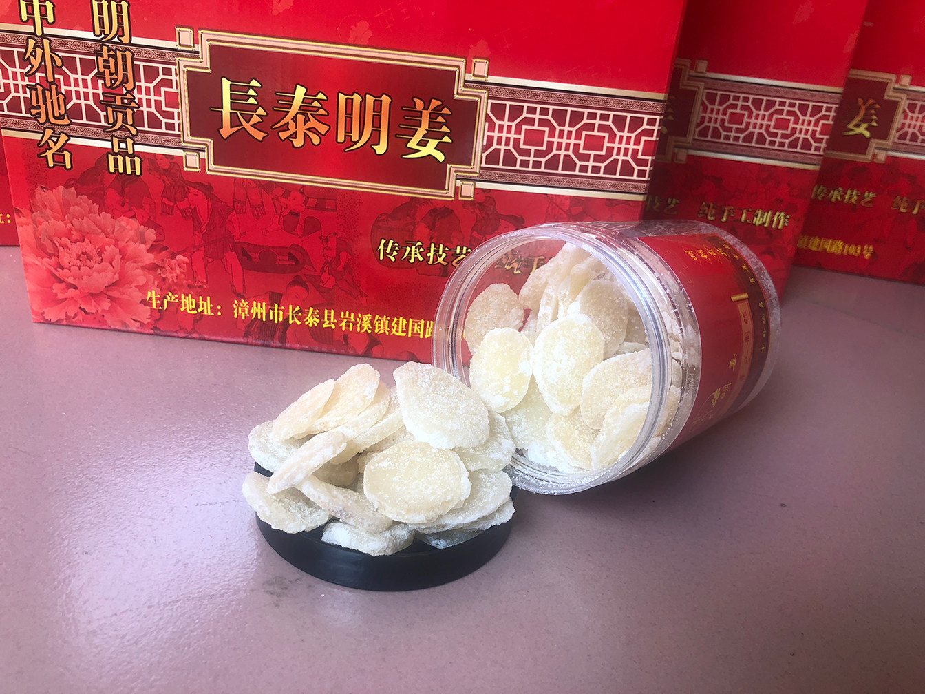 闽南特产长泰明姜片 精选 1500克 果干 姜糖(包邮)