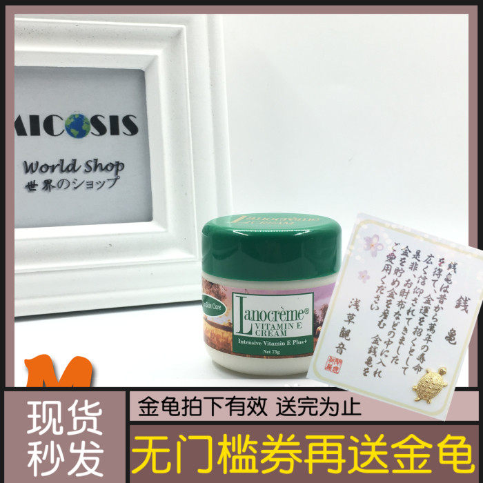 澳洲代购  lanocreme兰侬绵羊油新款 绿色含芦荟集中型VE 现