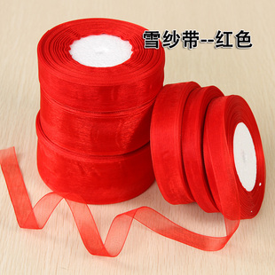 宽缎带大红雪纱带织带 透明丝带手工diy彩色红细绸带婚庆礼品包装