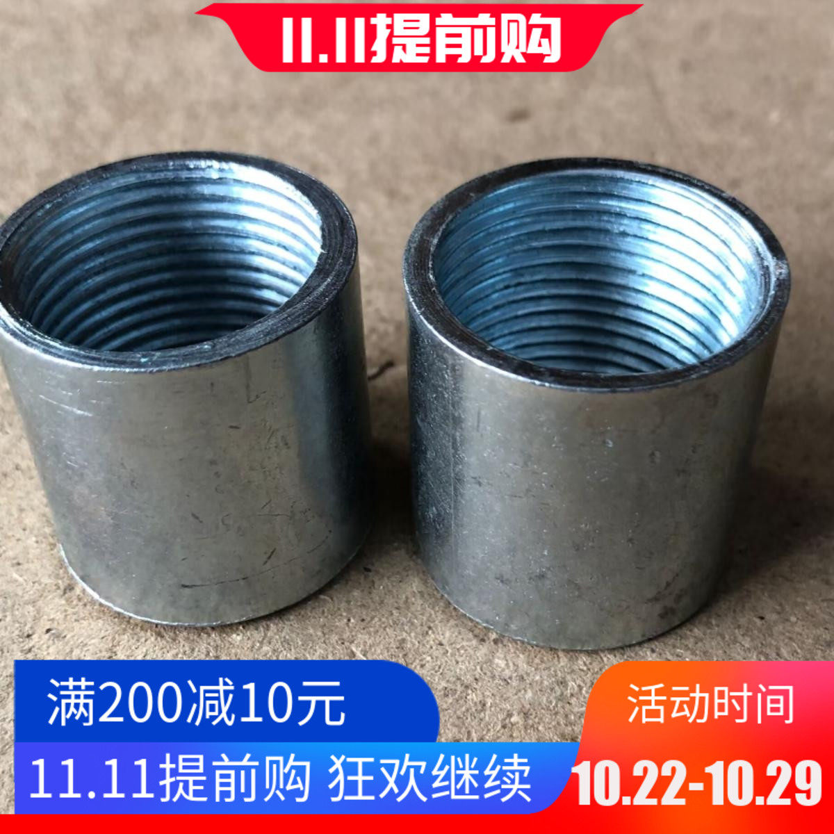 6分内螺纹镀锌通丝直接1寸穿线管