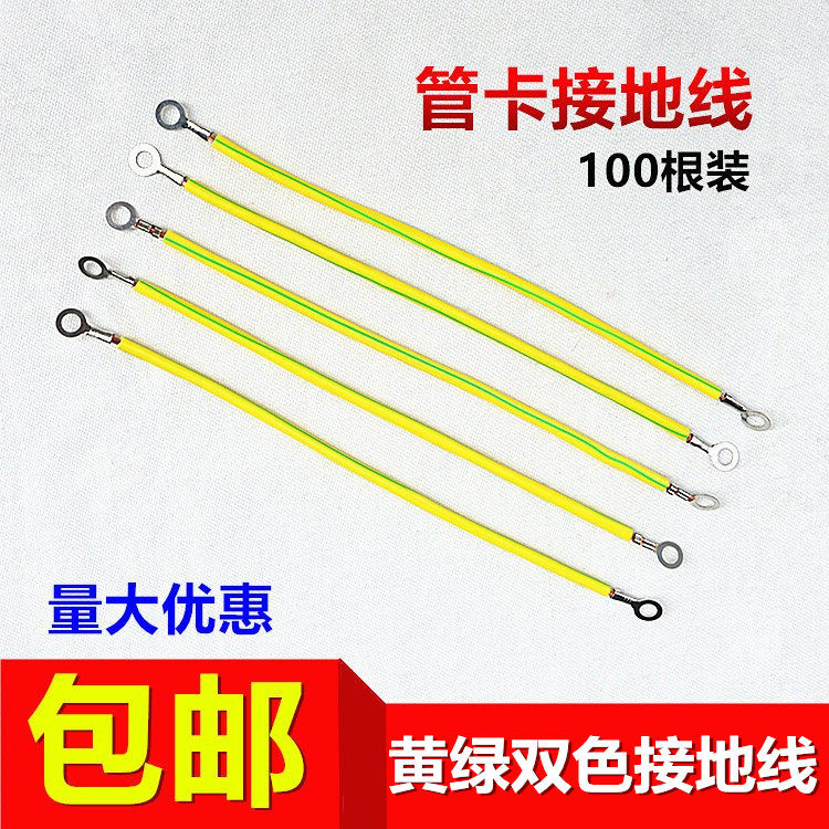 黄绿双色铜包铝接地线2.5/4/6平方多股软电线镀锌管跨接用接地线