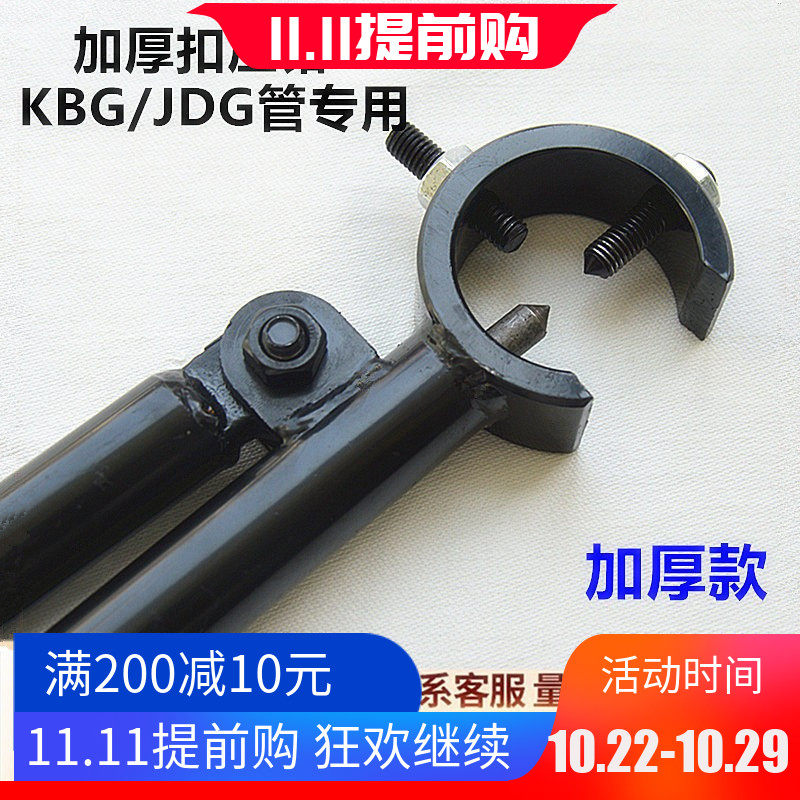 加厚扣压钳KBG电线管压管器紧压