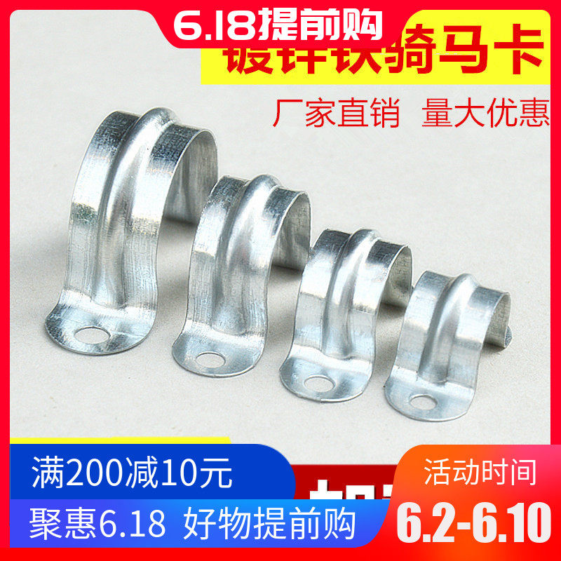 加宽镀锌铁骑马卡铁管卡管夹固定加厚马鞍卡欧姆卡支架卡箍U型卡