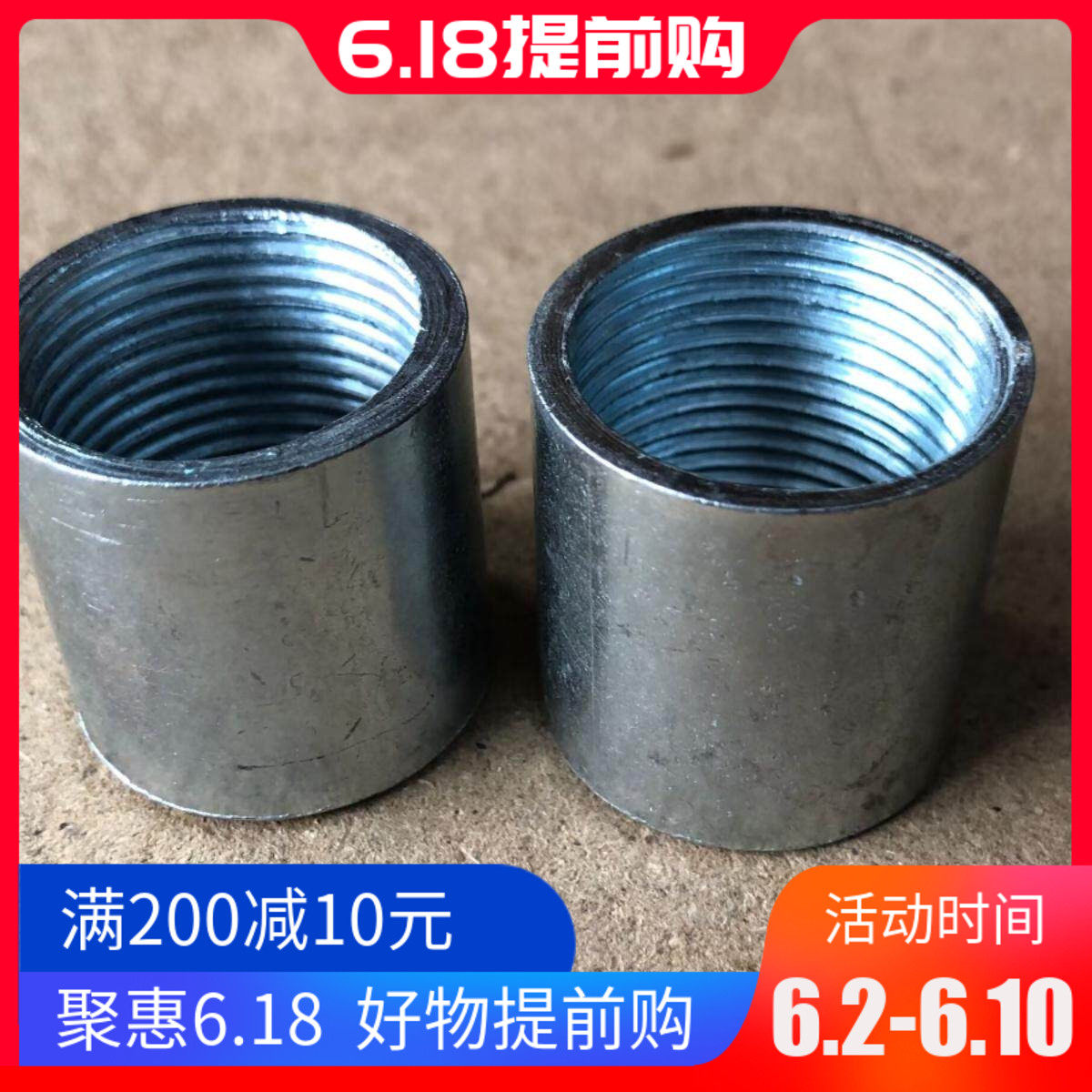 镀锌穿线管通丝直接4分6分1寸50MM长内螺纹焊接直通镀锌钢束节20