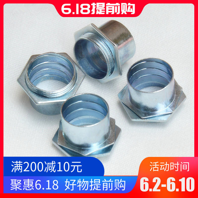 包塑金属软管接头16/20/25底盒杯梳线盒盖板锁母桥架软管连接接头