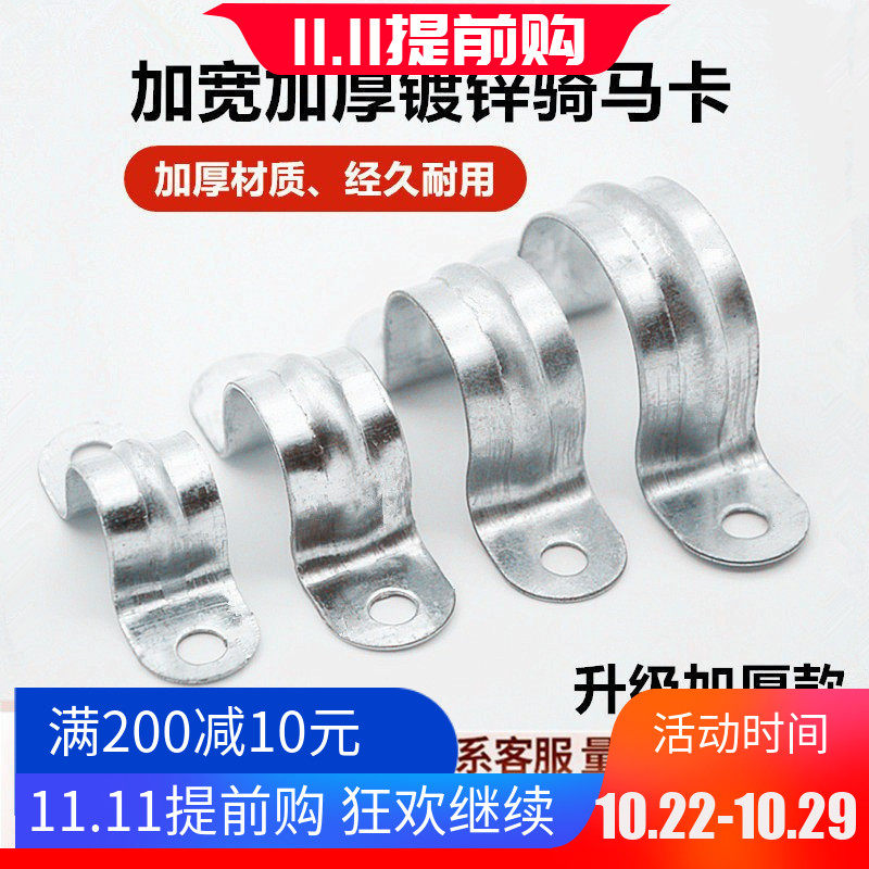 加厚镀锌骑马卡20铁电线管卡扣水管夹U型卡欧姆卡抱箍加宽马鞍卡