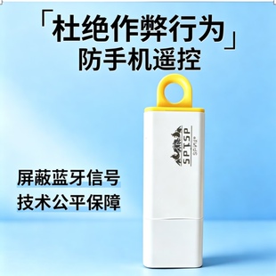 屏敝仪防麻将机遥控器程序机控制器干扰器检测作防敝识别神器