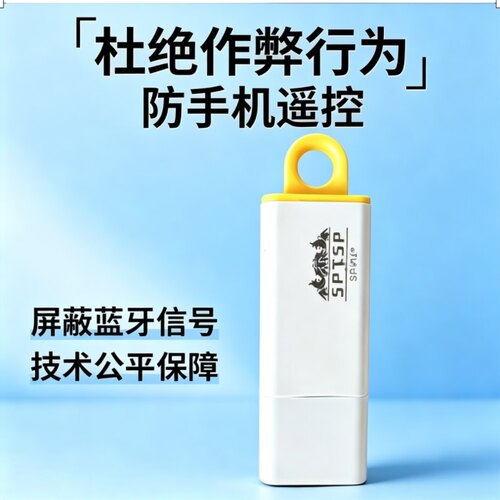 屏蔽器防麻将机遥控器手机程序机控制器干扰器检测作防敝识别神器