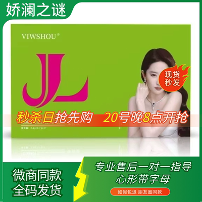 官方正品娇澜之谜胶原蛋白肽压片糖果7D果蔬片福袋加强版微商同款