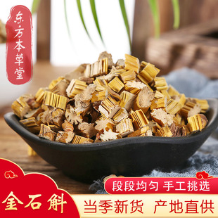 石斛川石斛中药材实体店铺金石斛黄草石斛500克石斛粉新货正品