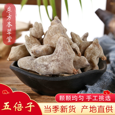 五倍子五倍子炭粉中药材500克