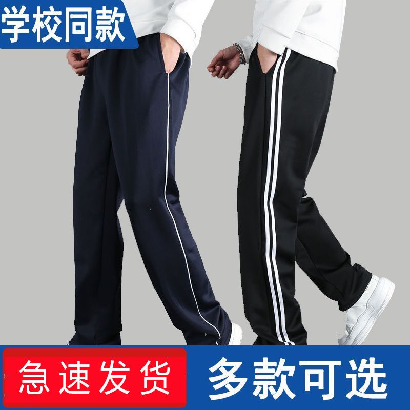 春秋服裤子二条杠一三白条初高中小学生男女夏季薄款宽松运动校裤