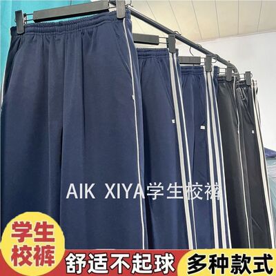 校服裤子藏青色春秋款一条两道杠三条杠初高中小学生直筒裤蓝色