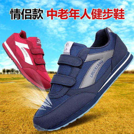 春秋健步鞋中老年鞋老人健步鞋男女鞋防滑软底老人鞋跑步鞋旅游