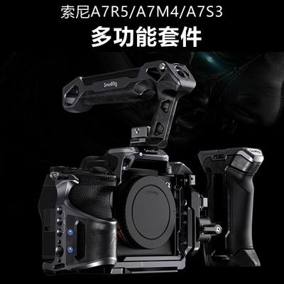 斯莫格索尼A7R5拓展框M4超轻碳纤