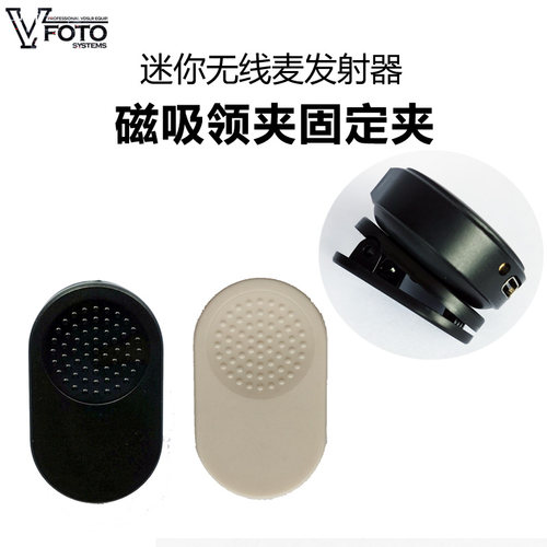 迷你无线麦克风嗞吸固定领夹