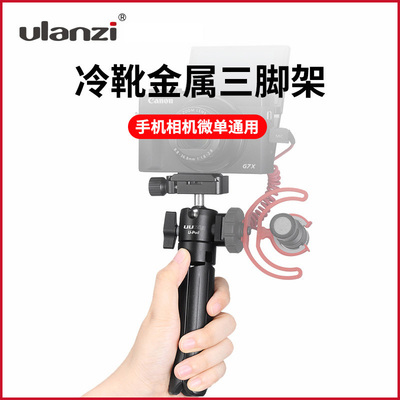 vlog一体式金属热靴云台三脚架