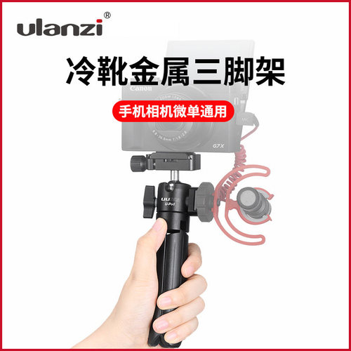 vlog一体式金属热靴云台三脚架