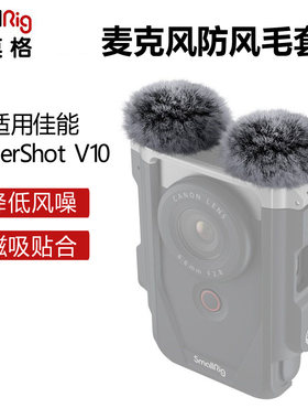 适用佳能V10麦克风防风毛/镜头盖