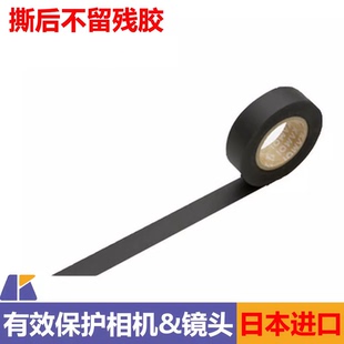 日本mt foto和纸胶带黑白宽15mm长7米摄影用耐热抗高温好撕不残胶