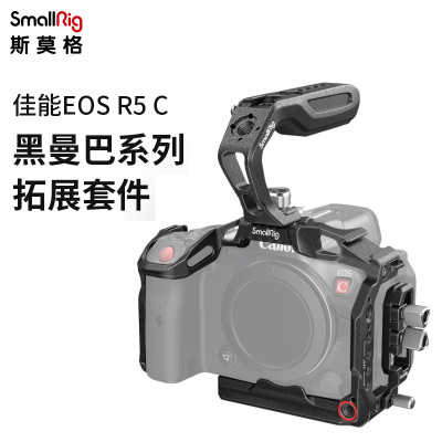斯莫格佳能R5C/R6兔笼拓展保护框