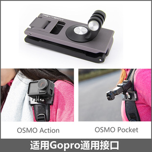 PGYTECH背带固定座OSMO Action口袋灵眸gopro运动相机Pocket配件