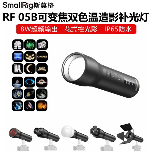斯莫格双色温造影人像氛围补光灯