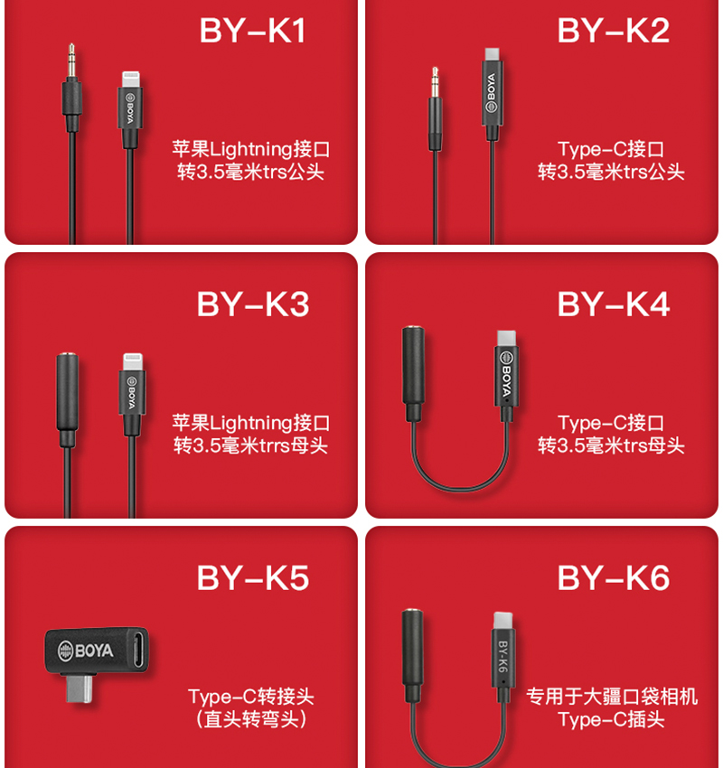 BOYA手机转接线博雅麦克风音频专用苹果安卓type-c云台Pokcet 3.5
