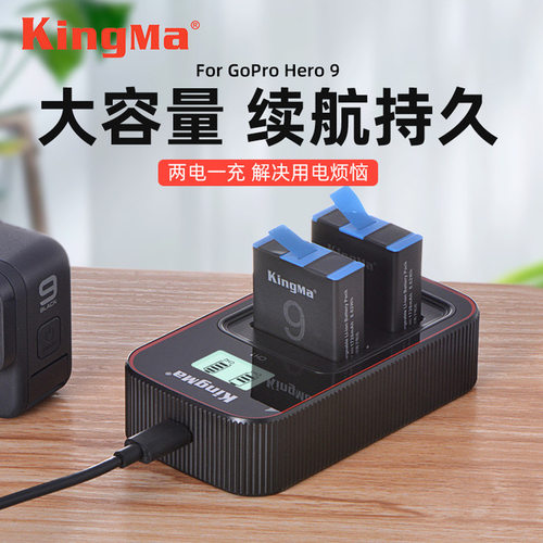KingMa劲码适用Gopro9/10/11/12运动相机智能显屏充电器双充