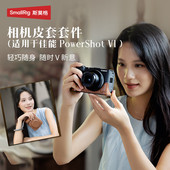 SmallRig斯莫格适用佳能PowerShot V1相机保护套腕带全包冷靴防风
