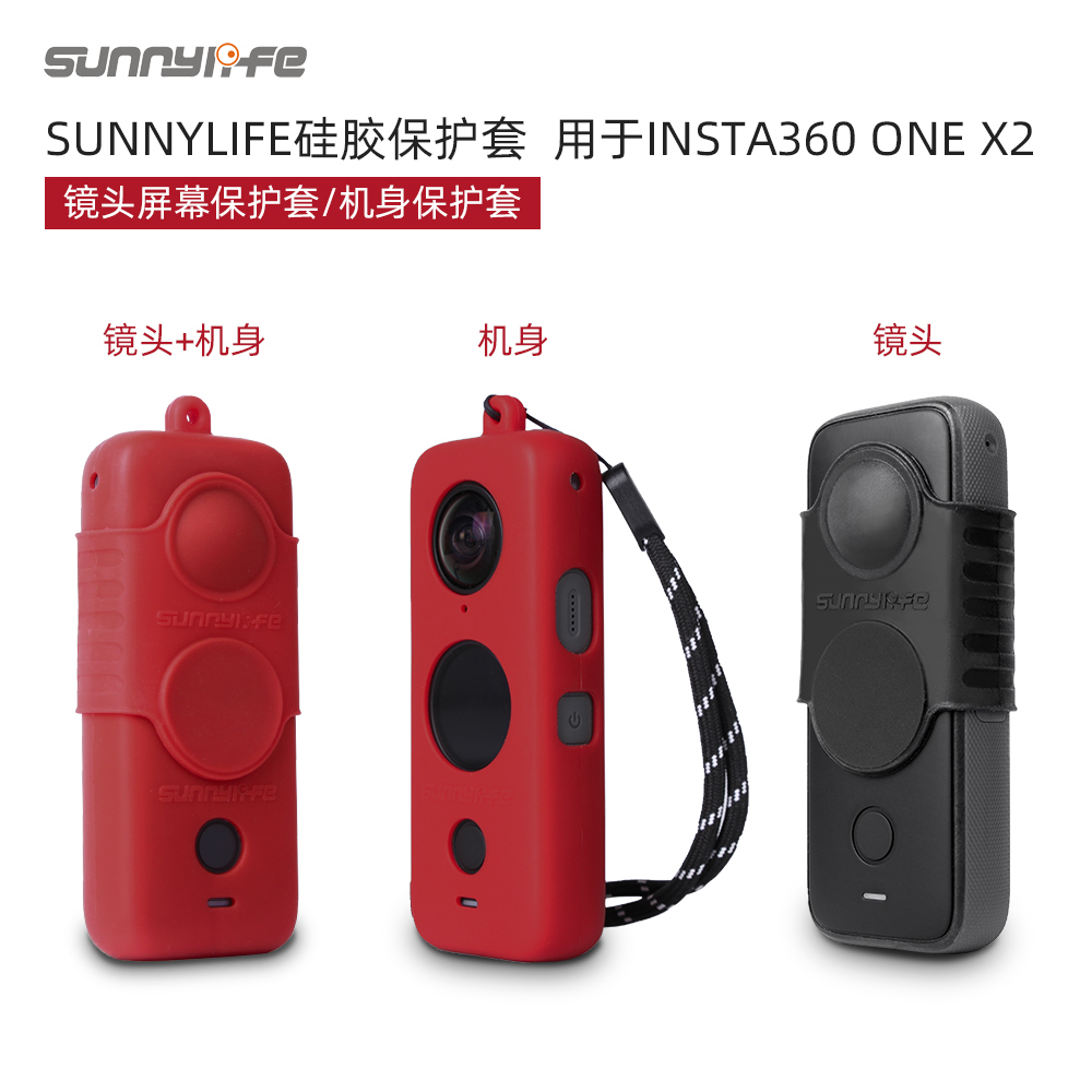 ONEX2镜头屏幕机身硅胶保护套