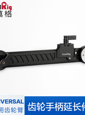 斯莫格SmallRig ARRI齿轮配件单反/单电相机配件摄像相机配件1870