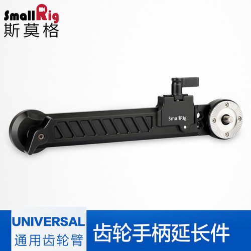 斯莫格SmallRig ARRI齿轮配件单反/单电相机配件摄像相机配件1870