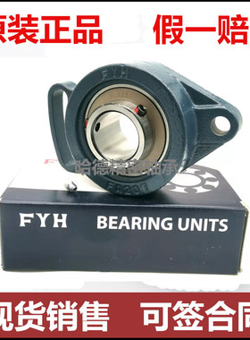 原装正品日本小林精工FYH外球面轴承带座  UCFA218 UC218 FA218