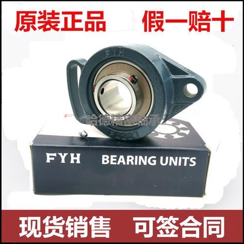 原装正品日本小林精工FYH外球面轴承带座  UCFA205 UC205 FA205