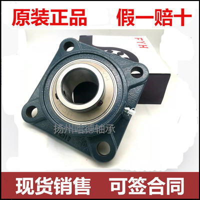 原装正品小林精工FYH外球面轴承带座 方形座 UCFS312 UC312 FS312