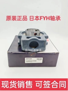 原装正品日本小林精工FYH外球面轴承带座 UCT204 UC204 T204