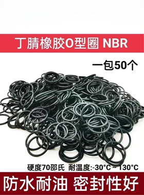 O型圈 密封圈 X 内径 外径 135*136*137*138*139*140*141 线径2.5