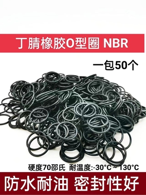 O型圈 密封圈 X 内径 外径 150.6*154*155*155.6*156.2 线径3.1