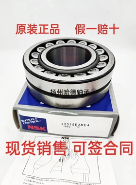 正品日本进口NSK滚柱调心滚子轴承 22317EAKE4 C3 尺寸 85*180*60