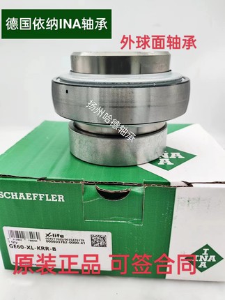 原装德国依纳INA轴承 GE17-KRR-B NA203 UEL203 HC203 17*40*37.4