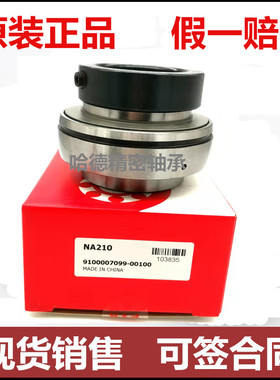 日本小林精工原装正品FYH外球面轴承 NA211 尺寸：55*100*71.3