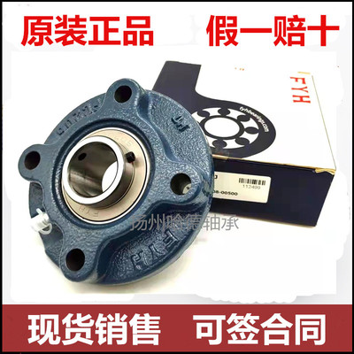 原装正品日本小林精工FYH外球面轴承带座  UCFC UC210 FC210