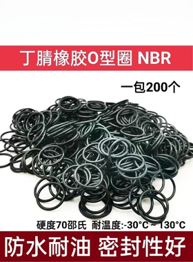 O型圈 密封圈 X 内径 外径 39.45*41*43.75*44.17*45.84 线径1.78