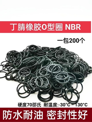 O型圈 密封圈 X 内径 外径28.17*28.7*29.74*31.34*32.92线径3.53