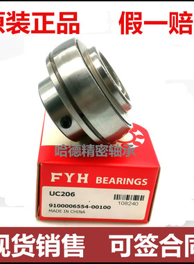 日本小林精工FYH外球面轴承 带簧槽轴承 UC320 尺寸：100*215*108