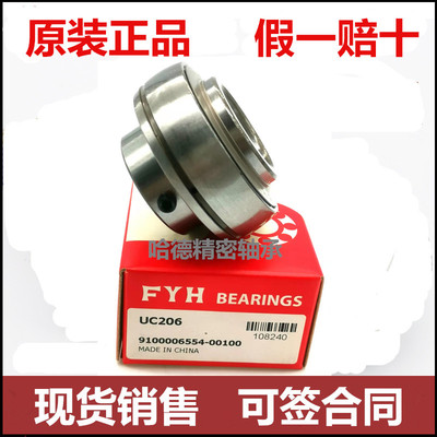 日本小林精工FYH外球面轴承 带簧槽轴承 UC216 尺寸：80*140*82.6