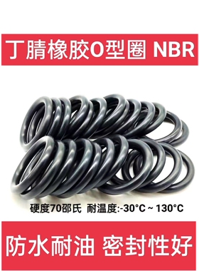 O型圈 密封圈 X 内径 外径31.7*34.7*38*40*41.27*44.45线径8*8.0