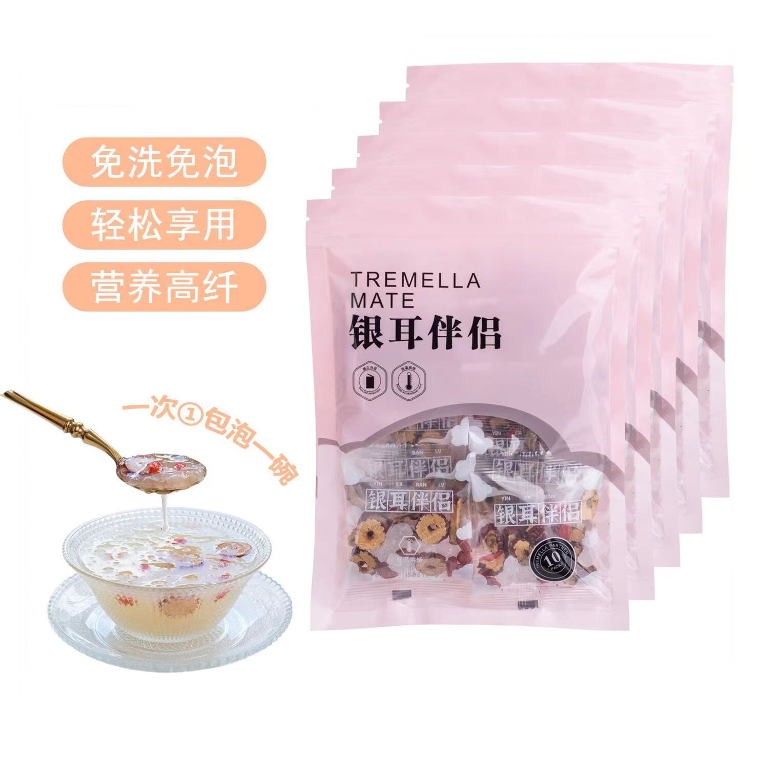 福建古田本草银耳羹冲泡即食伴侣银耳/冻干银耳及银耳