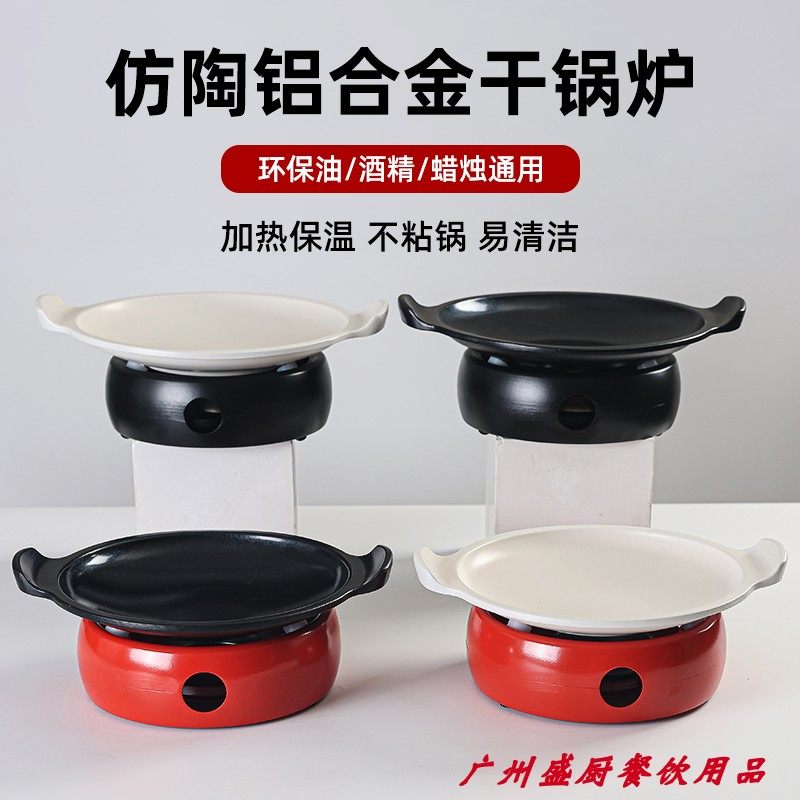 铝合金干锅不粘酒精炉加热牛蛙锅麻辣香锅商用香辣小龙虾小炒肉锅,厨房/烹饪用具,烧烤炉,淘宝优惠券,粉丝福利购,淘宝优惠卷